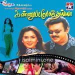 Kannupada Poguthaiya Movie Poster - Tamil Movie Songs