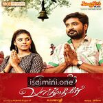 Kanpesum Varthaikal Movie Poster - Tamil Movie Songs