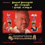 Karakaattakari Movie Poster - Tamil Movie Songs