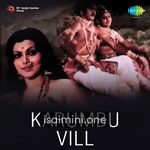 Karumbu Vill Movie Poster - Tamil Movie Songs