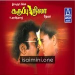 Karuppu Nila Movie Poster - Tamil Movie Songs