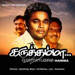 Karuththamma Movie Poster - Tamil Movie Songs