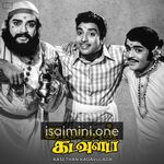 Kasethan Kadavulada Movie Poster - Tamil Movie Songs