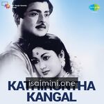 Kathiruntha Kangal Movie Poster - Tamil Movie Songs