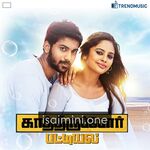 Kathiruppor Pattiyal Movie Poster - Tamil Movie Songs