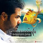 Kattappava Kanom Movie Poster - Tamil Movie Songs