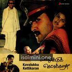 Kavalukku Kettikaran Movie Poster - Tamil Movie Songs