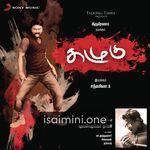 Kazhugu Movie Poster - Tamil Movie Songs