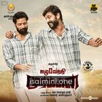 Kazhuvethi Moorkkan Movie Poster - Tamil Movie Songs