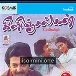 Kilinjalgal Movie Poster - Tamil Movie Songs