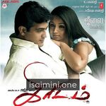 Kireedam Movie Poster - Tamil Movie Songs