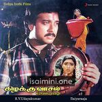 Kizhakku Vaasal Movie Poster - Tamil Movie Songs