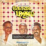 Kodai Mazhai Movie Poster - Tamil Movie Songs