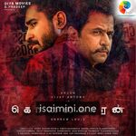 Kolaigaran Movie Poster - Tamil Movie Songs