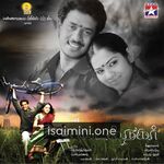 Koodal Nagar Movie Poster - Tamil Movie Songs