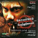 Koyambedu Perundhu Nilayam Movie Poster - Tamil Movie Songs