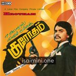 Krodham Movie Poster - Tamil Movie Songs