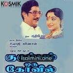 Kudumbam Oru Kovil Movie Poster - Tamil Movie Songs