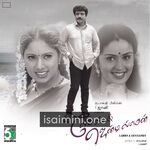 Ladies and Gentlemen Movie Poster - Tamil Movie Songs