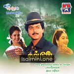 Love Today (1997) Movie Poster - Tamil Movie Songs