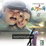 Lovely Movie Poster - Tamil Movie Songs