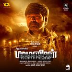 Maamanithan Movie Poster - Tamil Movie Songs