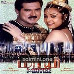 Maayi Movie Poster - Tamil Movie Songs