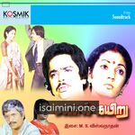 Manal Kayiru Movie Poster - Tamil Movie Songs