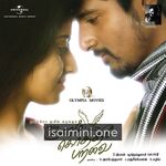 Manam Kothi Paravai Movie Poster - Tamil Movie Songs