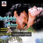 Manam Virumbuthe Unnai Movie Poster - Tamil Movie Songs