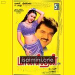 Manasthan Movie Poster - Tamil Movie Songs