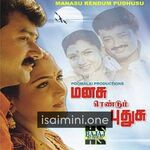 Manasu Rendum Pudhusu Movie Poster - Tamil Movie Songs