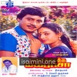 Manasukketha Maharasa Movie Poster - Tamil Movie Songs