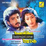 Manathile Oru Paattu Movie Poster - Tamil Movie Songs