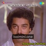 Mangamma Sabatham Movie Poster - Tamil Movie Songs