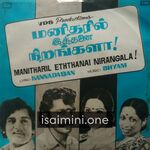 Manidharil Ithanai Nirangala Movie Poster - Tamil Movie Songs