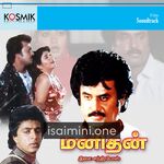 Manithan (1987) Movie Poster - Tamil Movie Songs