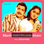 Manithanin Marupakkam Movie Poster - Tamil Movie Songs