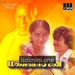 Mann Vasanai Movie Poster - Tamil Movie Songs