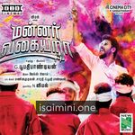 Mannar Vagaiyara Movie Poster - Tamil Movie Songs