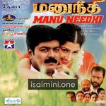 Manu Needhi Movie Poster - Tamil Movie Songs