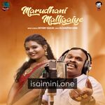 Marudhani Malligaiye Movie Poster - Tamil Movie Songs