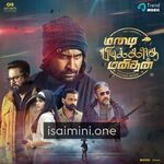 Mazhai Pidikatha Manithan Movie Poster - Tamil Movie Songs