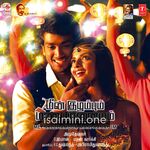 Meenkuzhambum Manpaanayum Movie Poster - Tamil Movie Songs