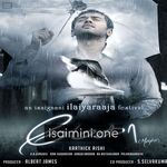 Megha Movie Poster - Tamil Movie Songs