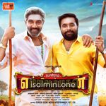 MGR Magan Movie Poster - Tamil Movie Songs