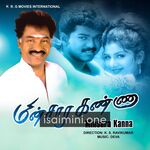 Minsara Kanna Movie Poster - Tamil Movie Songs