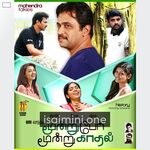 Moondru Per Moondru Kadhal Movie Poster - Tamil Movie Songs