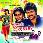 Mudhal Udhayam Movie Poster - Tamil Movie Songs