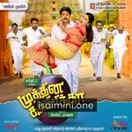 Muthina Kathirikka Movie Poster - Tamil Movie Songs